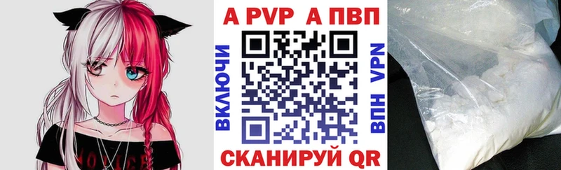 APVP крисы CK  Купить  Волосово 