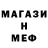 МЕТАДОН кристалл Daniel Khaidarov
