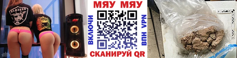МЯУ-МЯУ 4 MMC  Купить закладки  Волосово 
