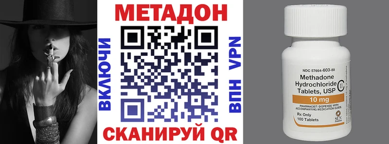 Метадон мёд Волосово
