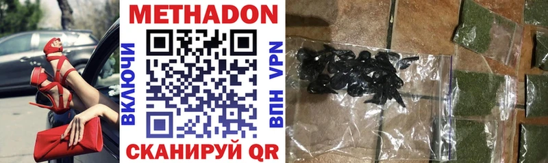 МЕТАДОН VHQ  Купить закладки  Волосово 